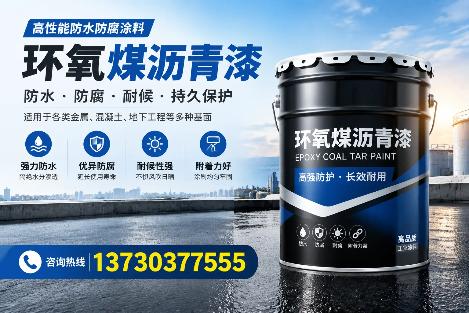 如何判断环氧煤沥青漆的质量?喀什消费者指南