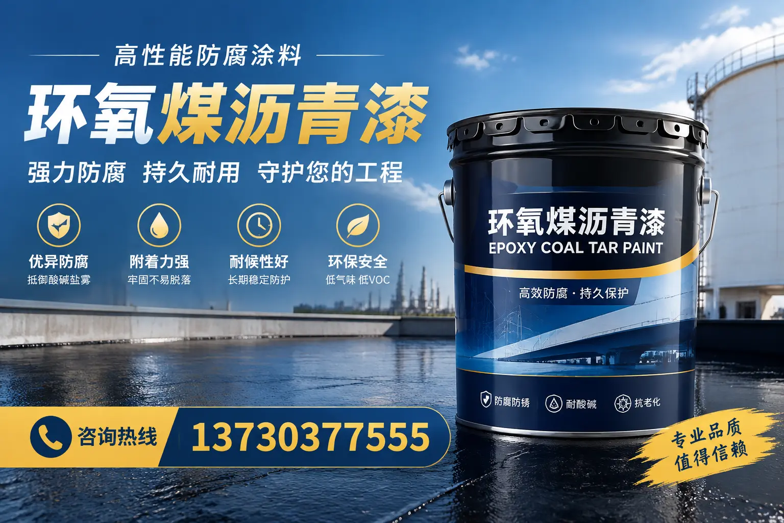 环氧煤沥青漆的耐久性分析,适合喀什的使用场景