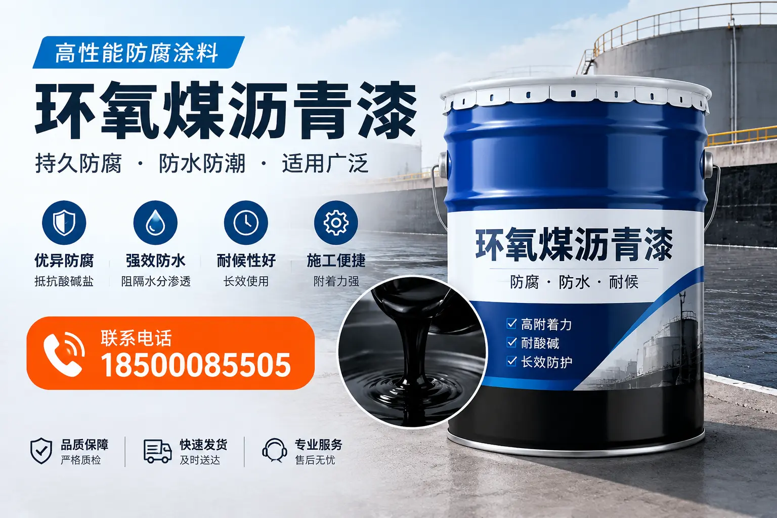 如何选择适合的环氧煤沥青漆？喀什市场选型指南